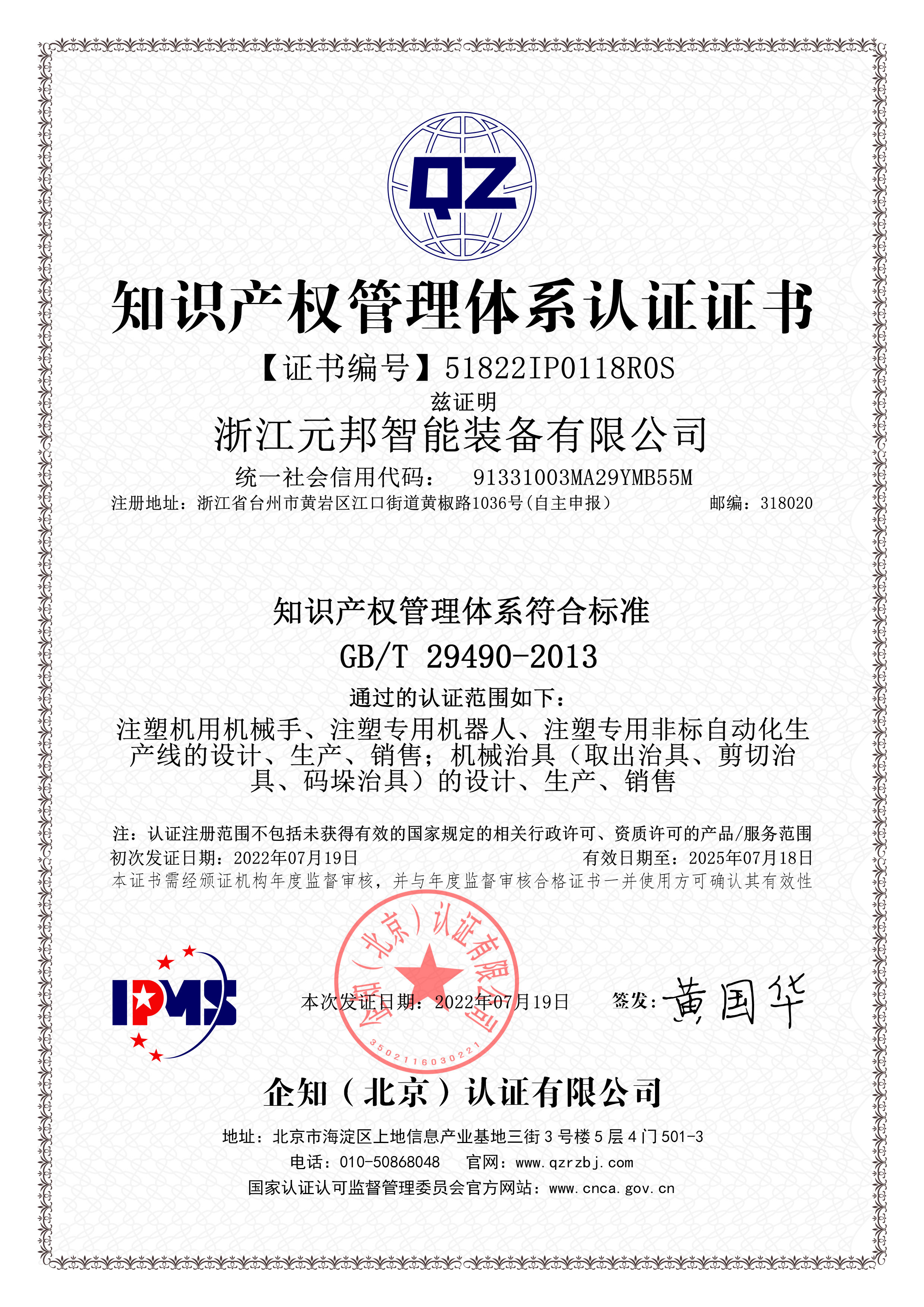 Chinese Certificate 
